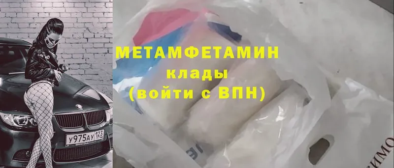 где купить наркоту  Абаза  OMG как войти  Первитин Methamphetamine 